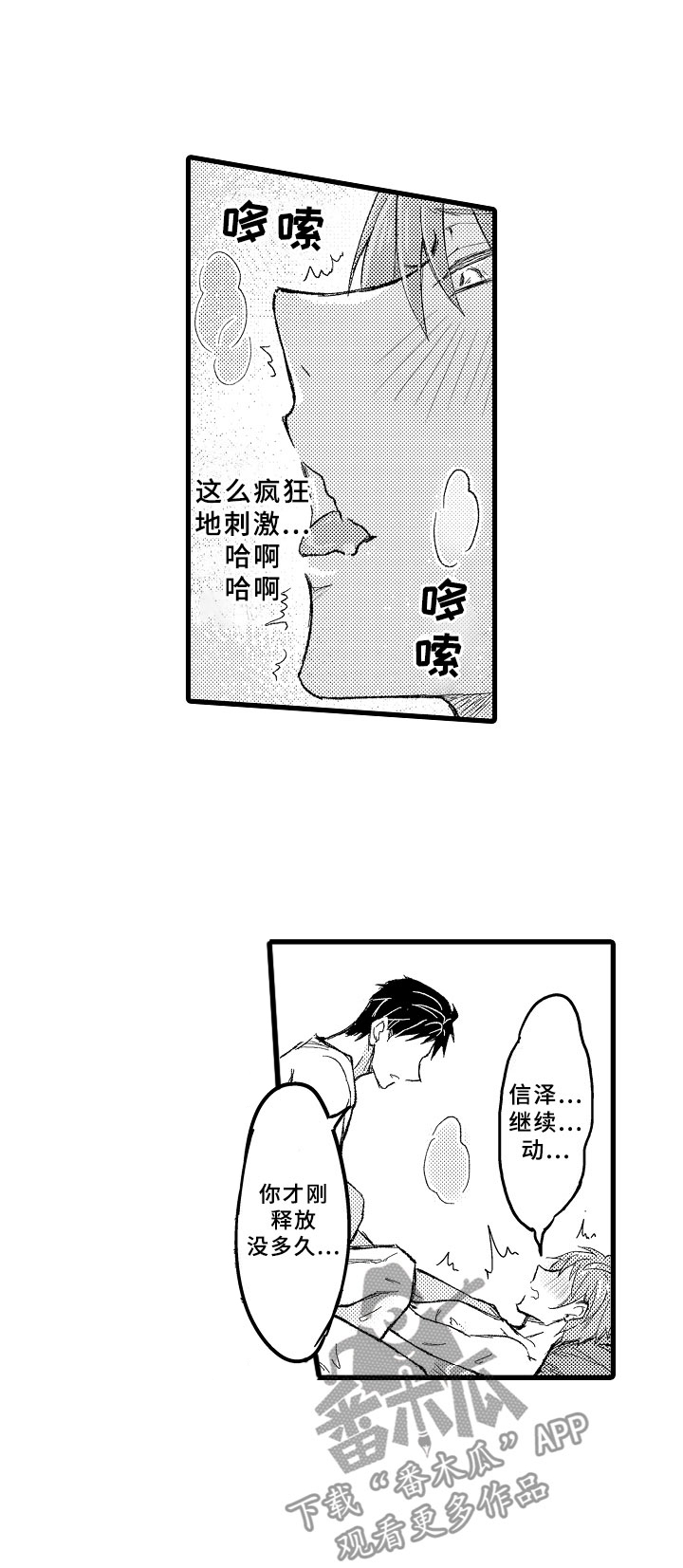 第6章：奇怪关系7