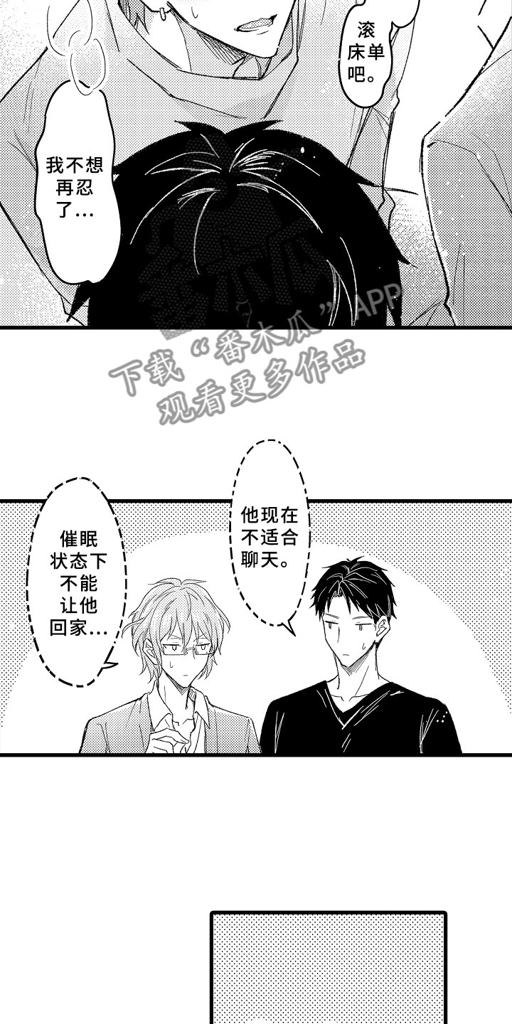 第11章：学得太快7