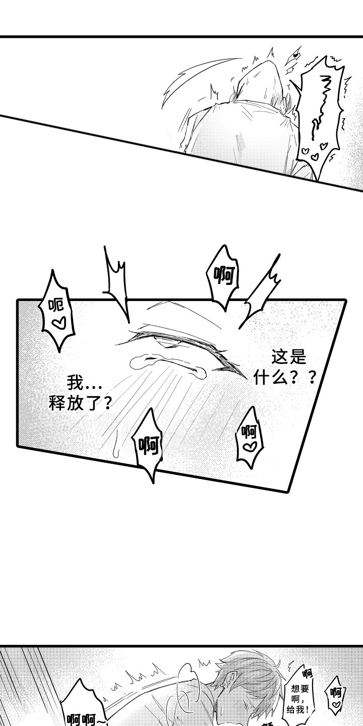 第8章：自我探索16
