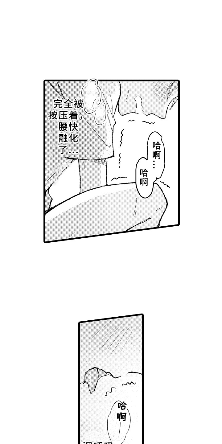 第8章：自我探索14