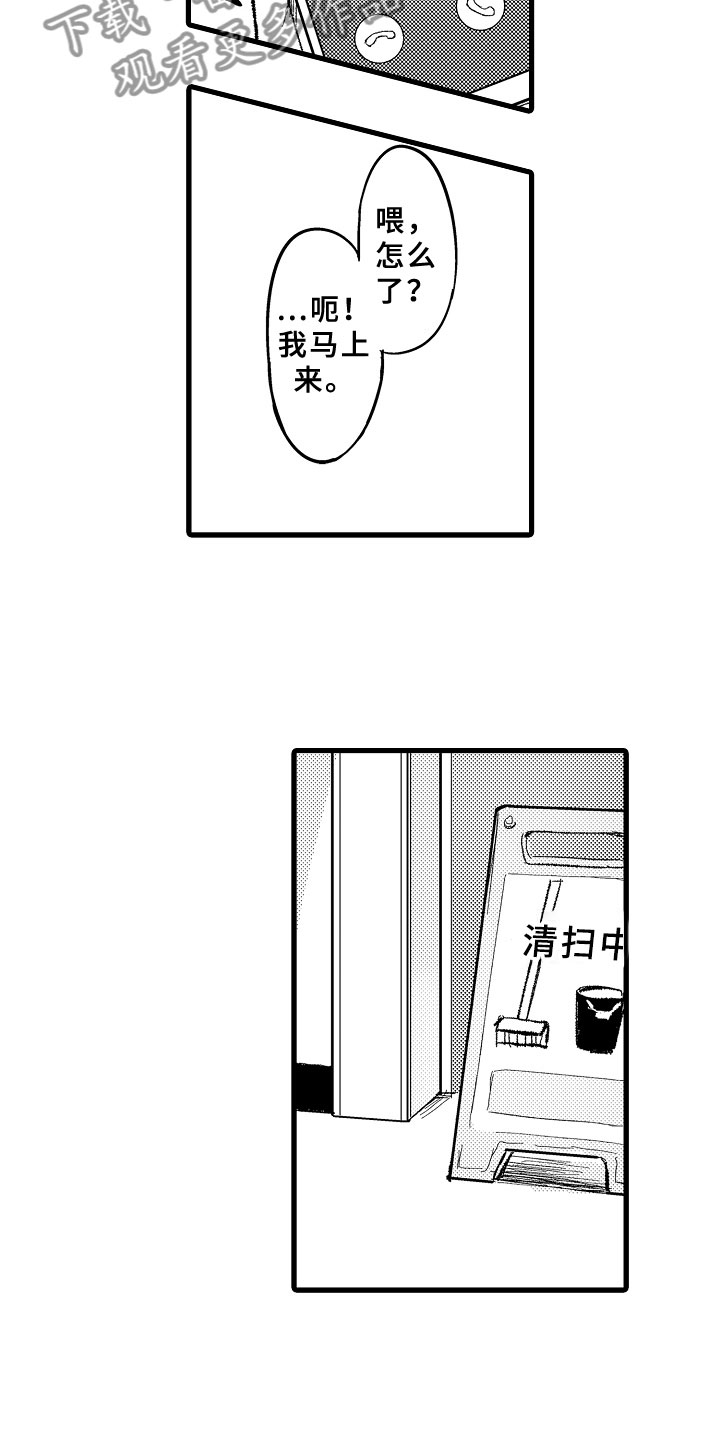 第4章：难以放手13