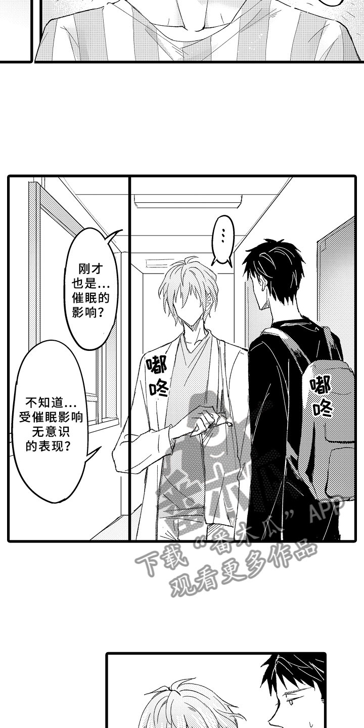 第4章：难以放手4