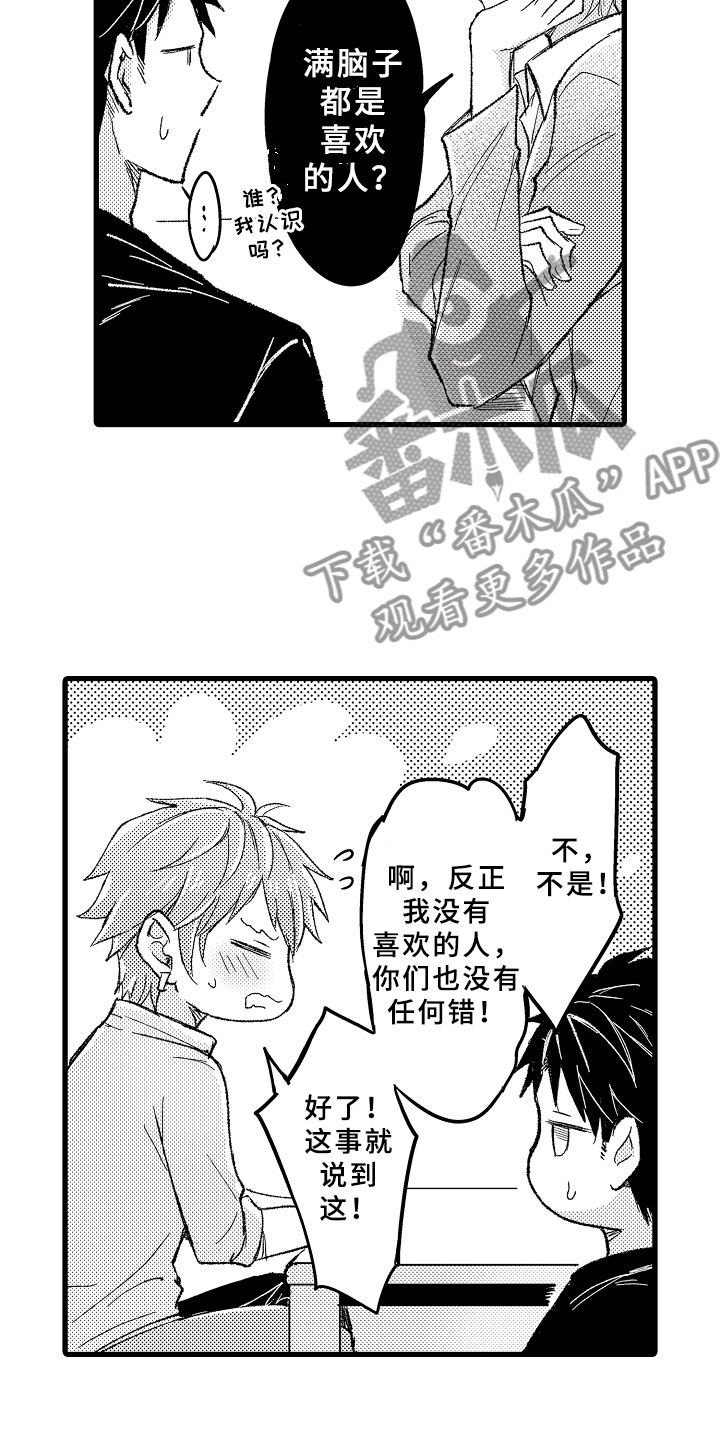 第10章：三人重聚7
