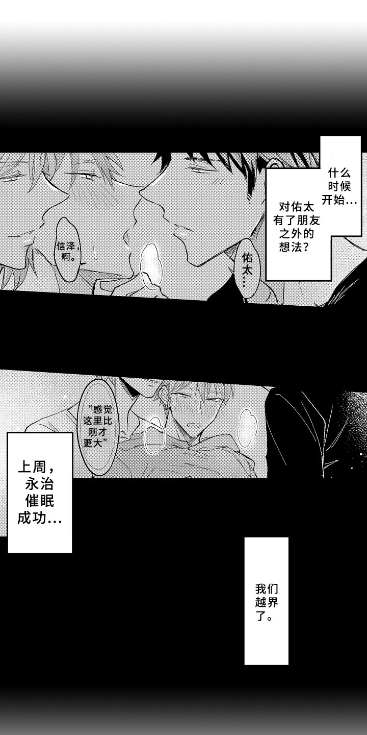 第3章：朋友之外0
