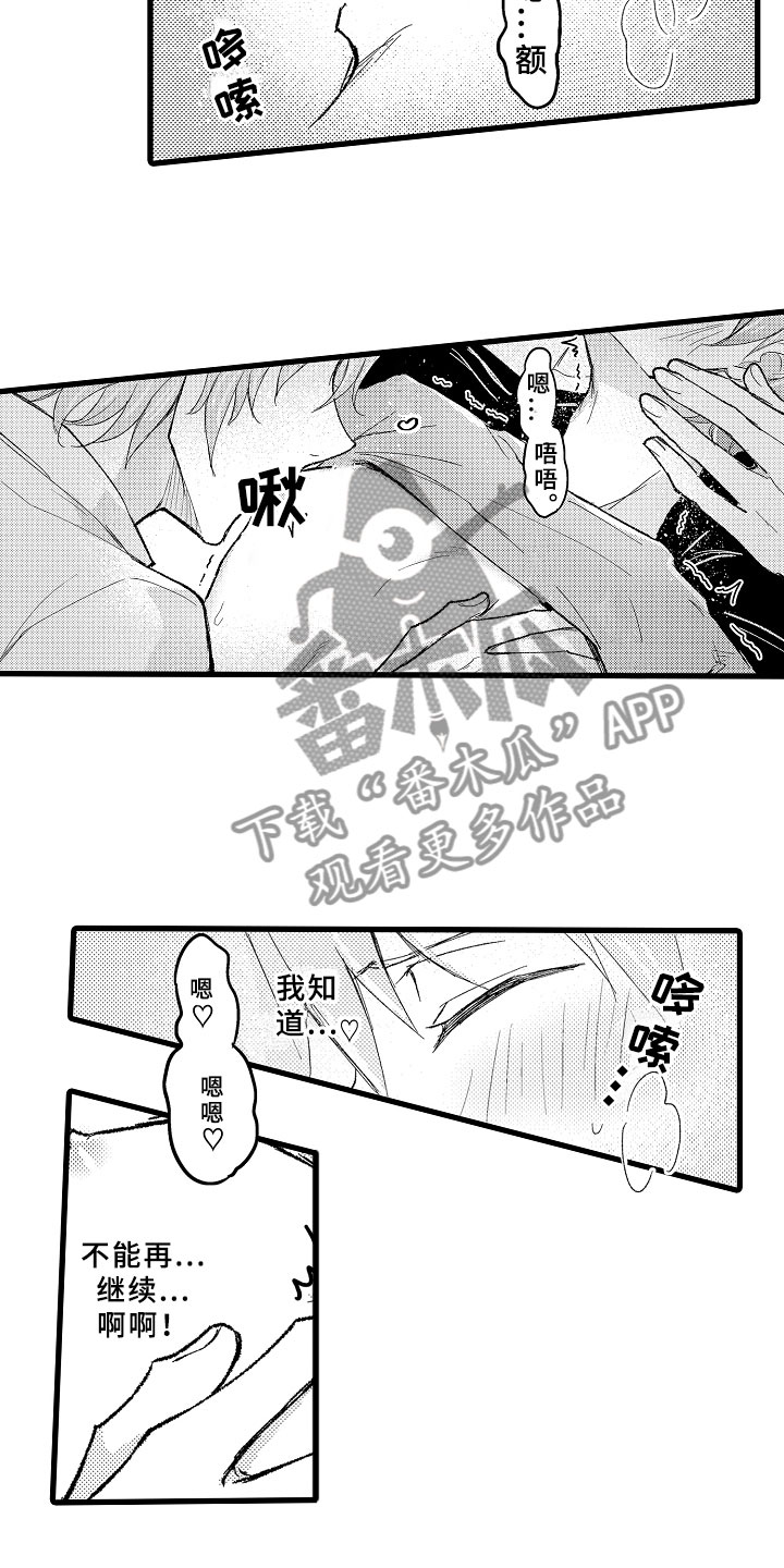第14章：身体记忆7