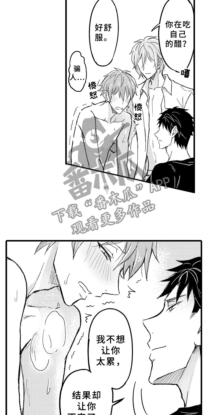 第14章：身体记忆17