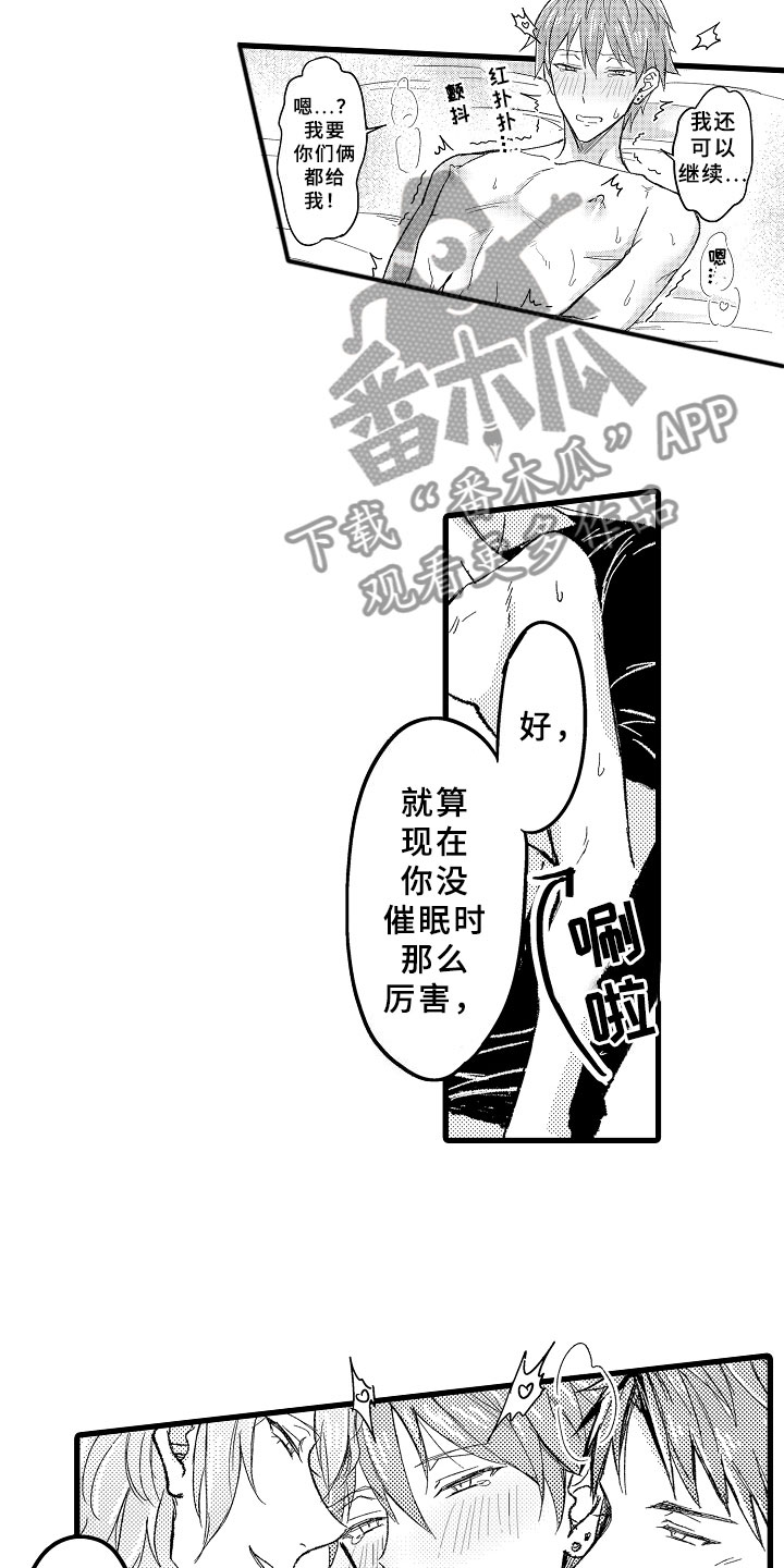 第15章：一起玩！ 9