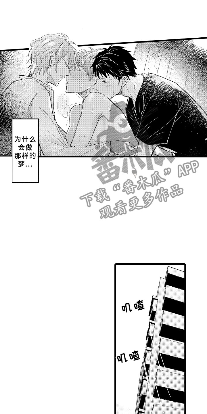 第7章：逃避的人5