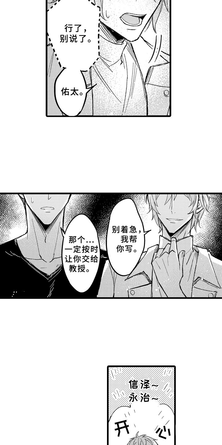 第2章：千载难逢13