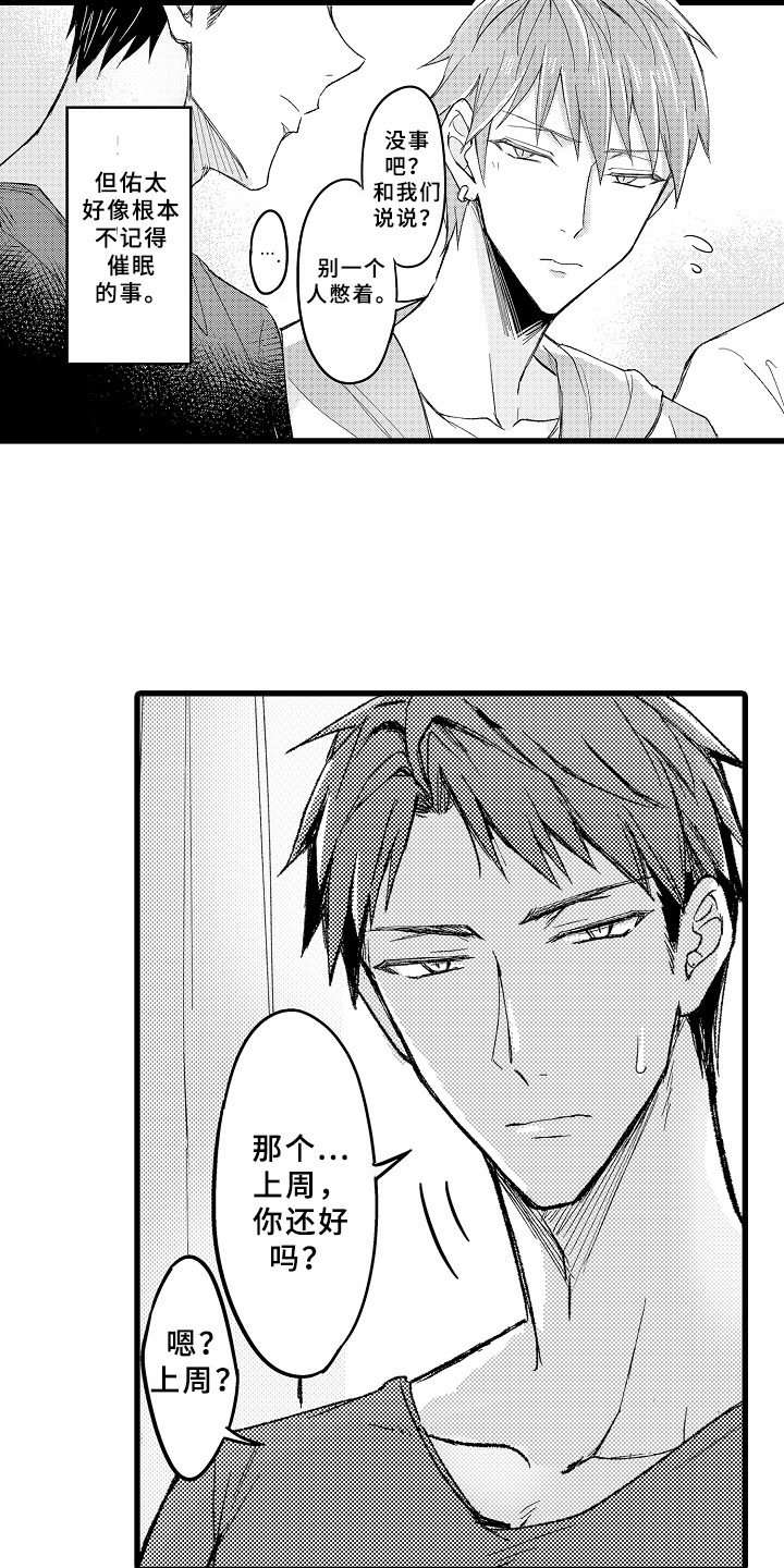 第3章：朋友之外3