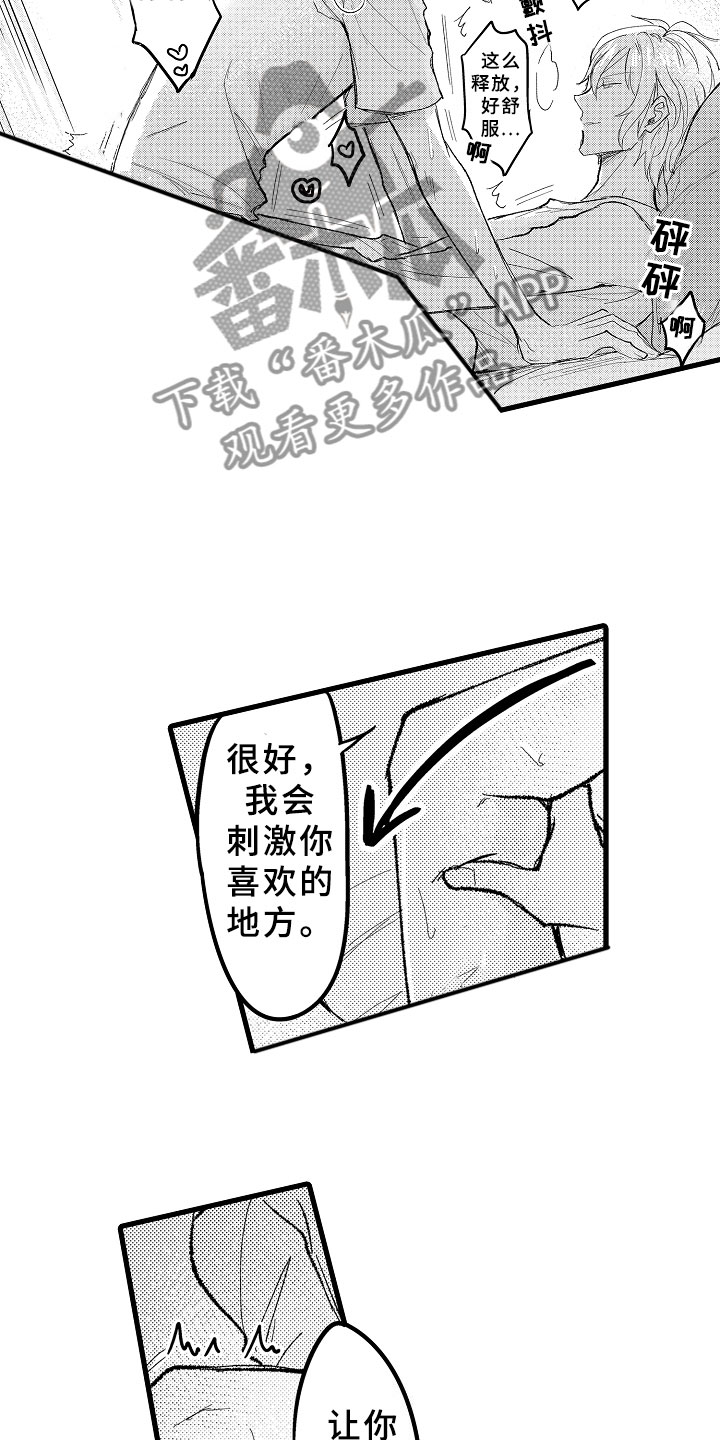 第8章：自我探索17