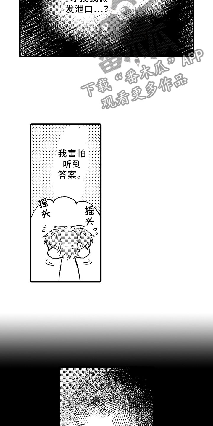 第12章：这不可能16