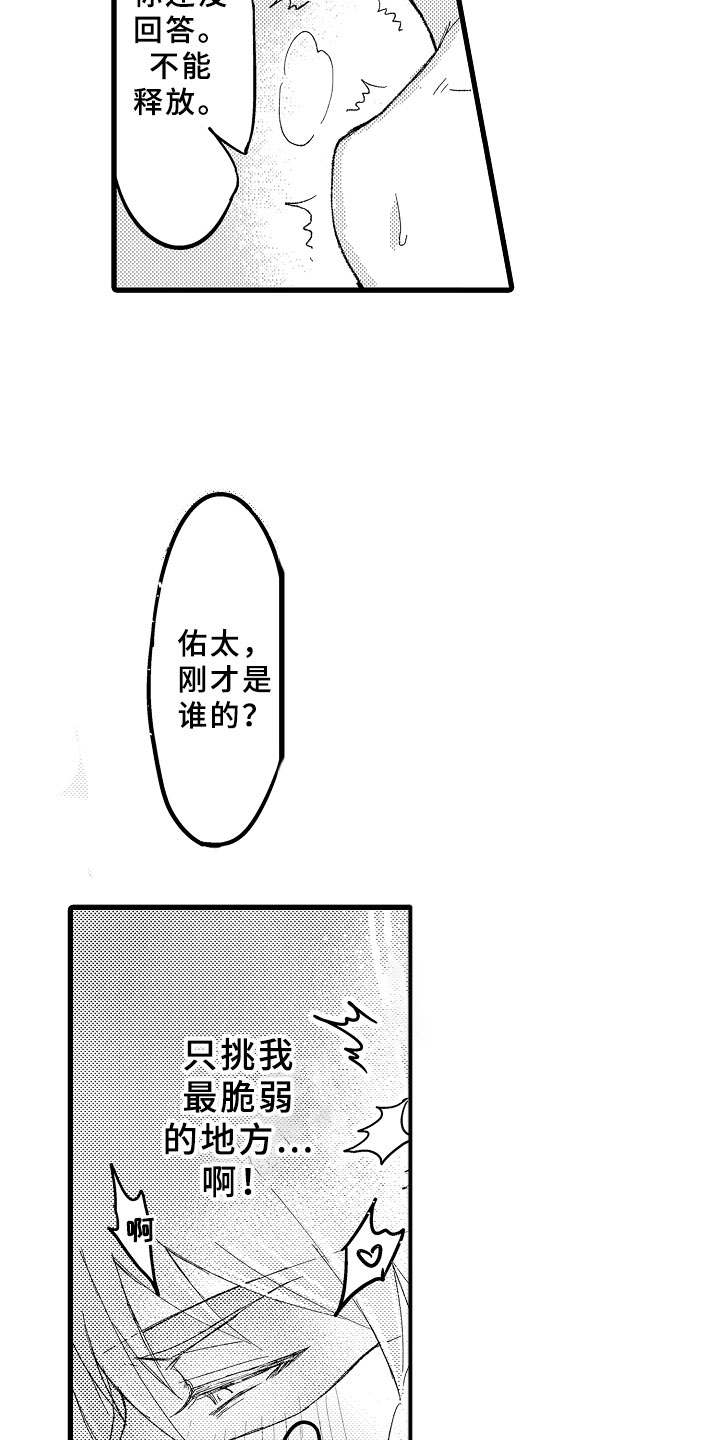 第5章：自我催眠10