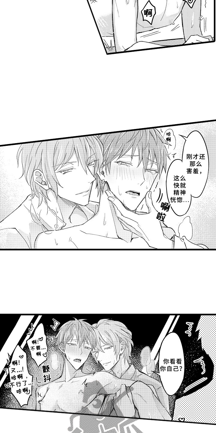 第6章：奇怪关系4