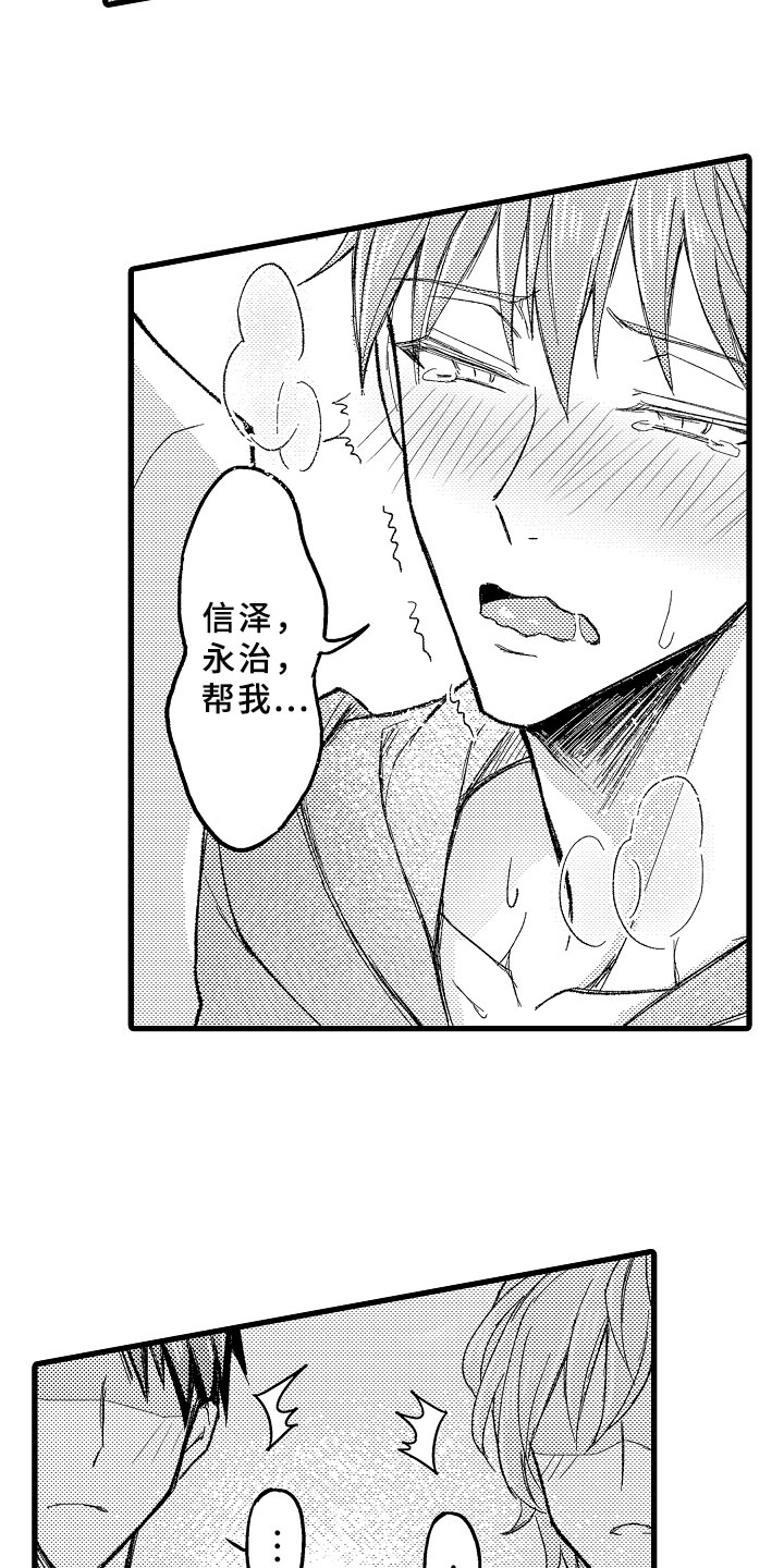 第2章：千载难逢3