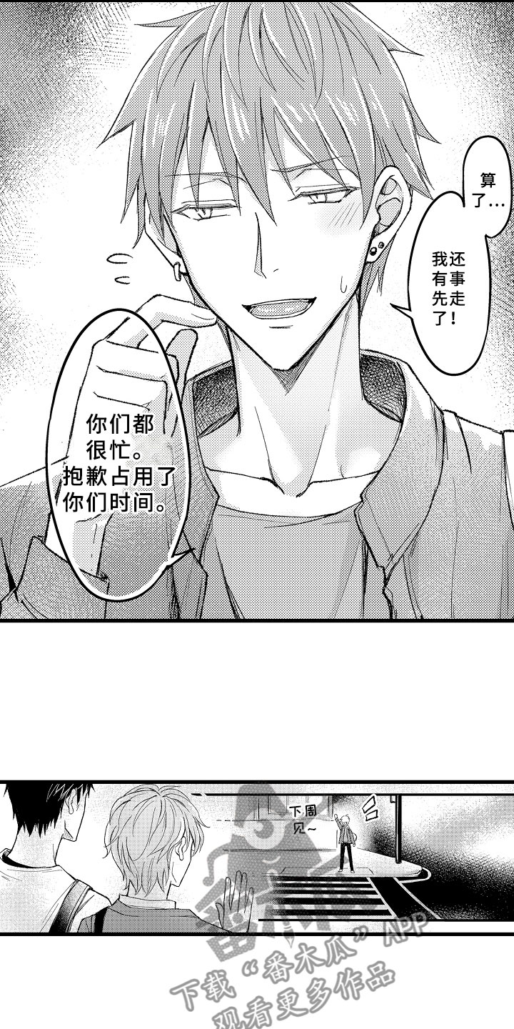 第6章：奇怪关系16