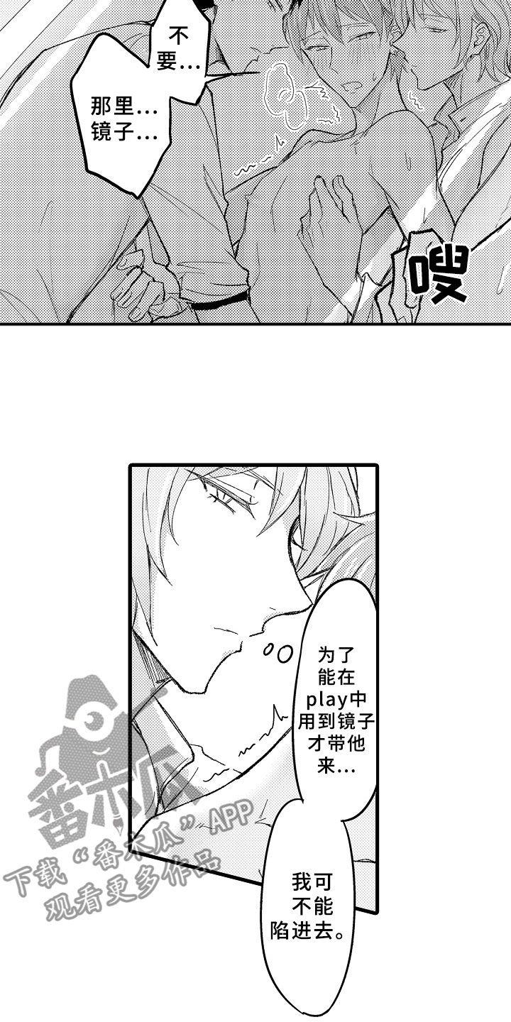 第5章：自我催眠5