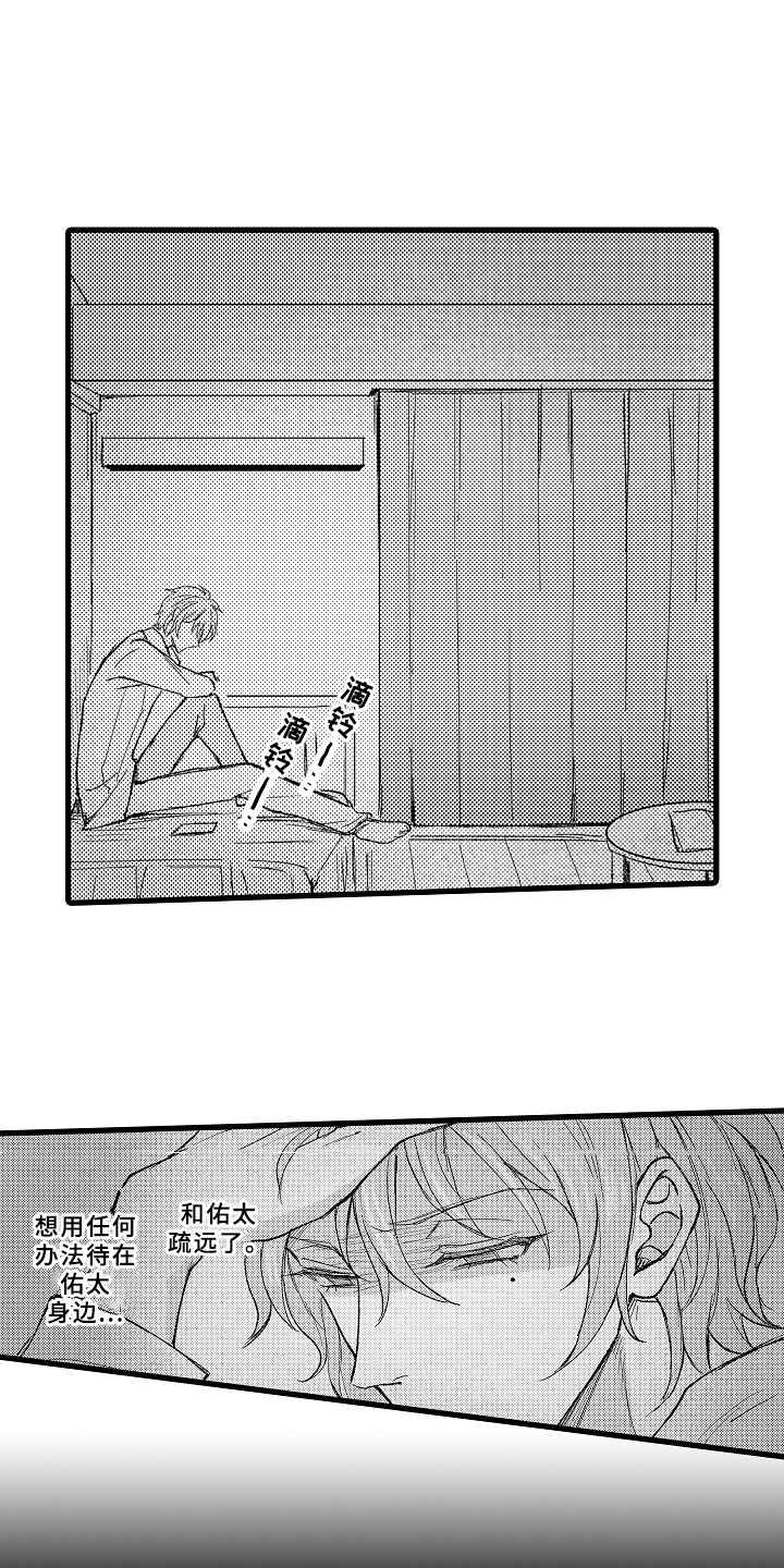 第13章：和你聊聊3