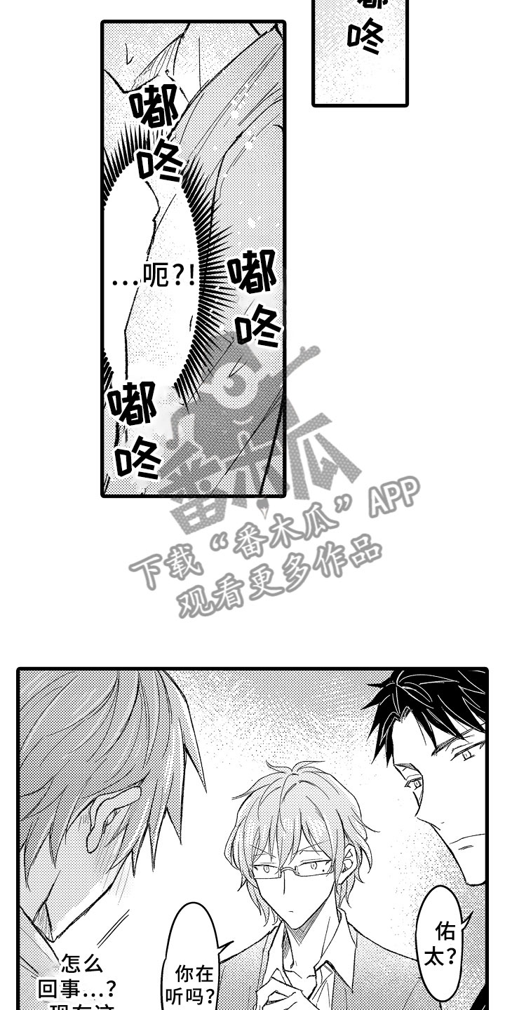 第10章：三人重聚14