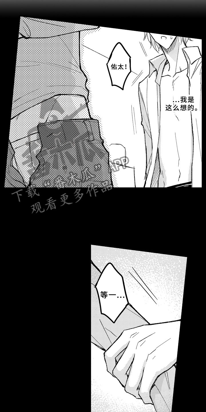 第13章：和你聊聊4