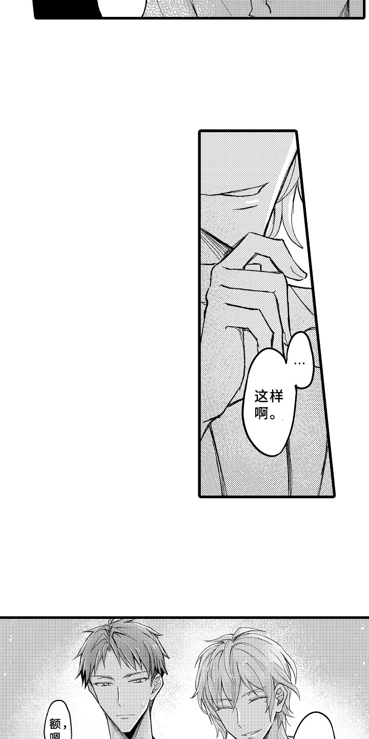 第2章：千载难逢17