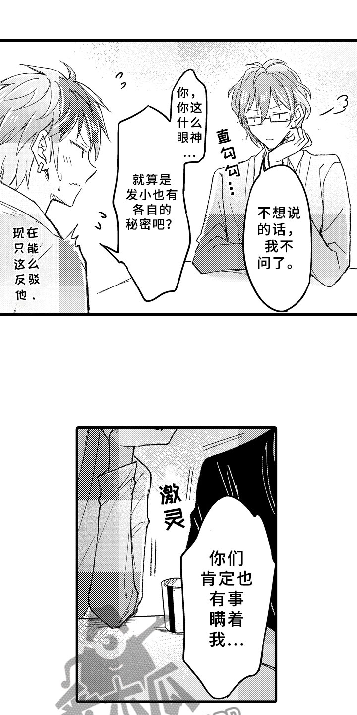 第10章：三人重聚9