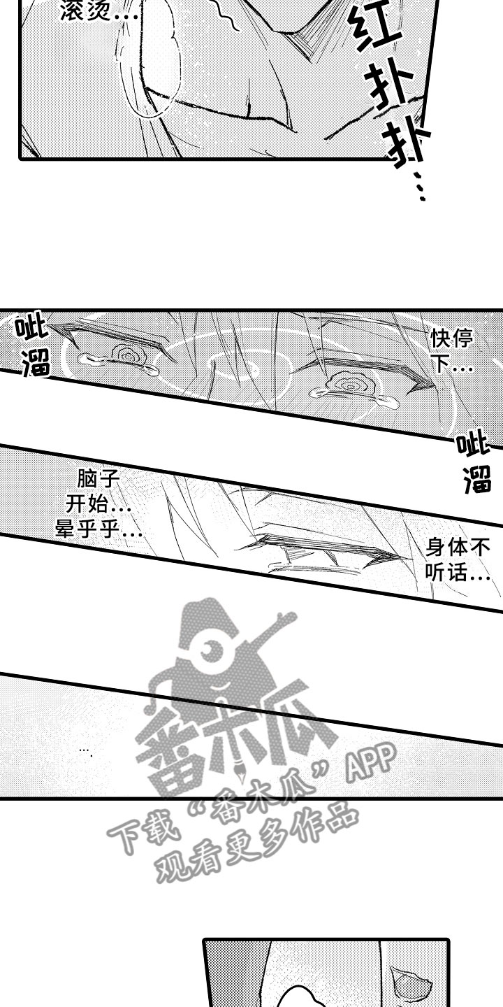 第5章：自我催眠1
