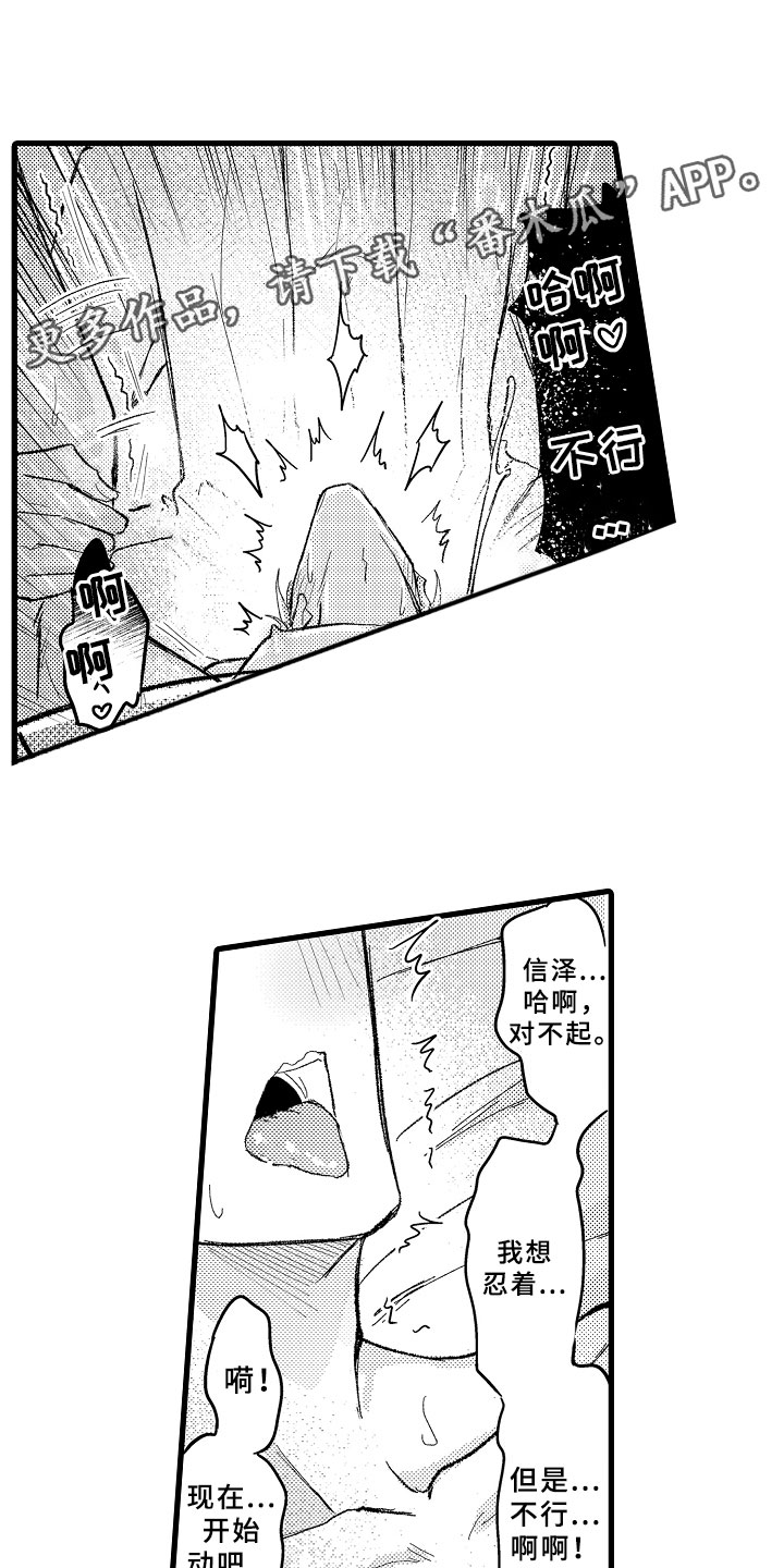第12章：这不可能5