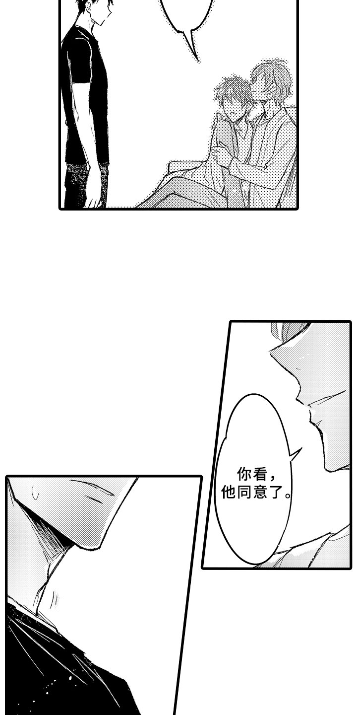 第3章：朋友之外12
