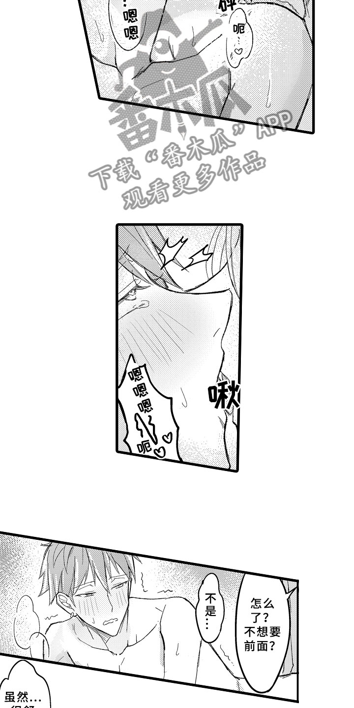 第5章：自我催眠13