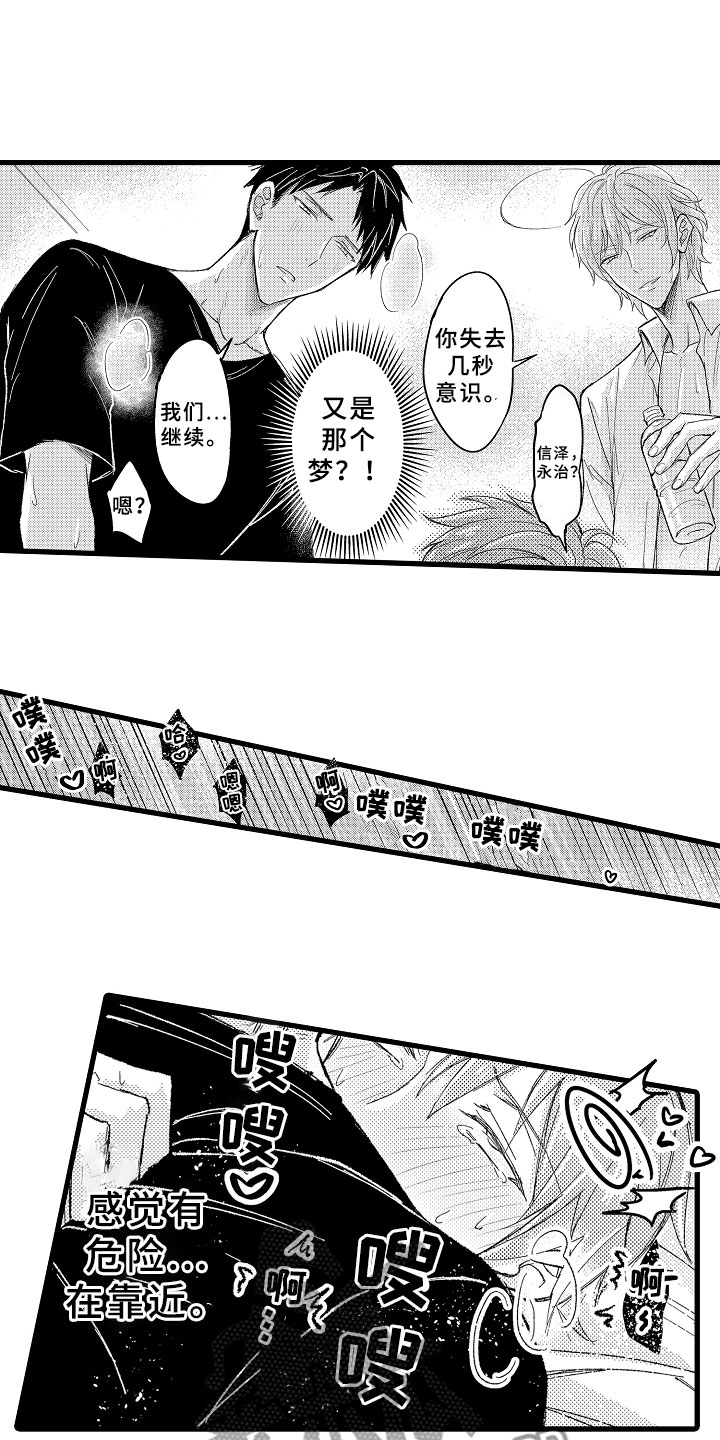 第12章：这不可能7