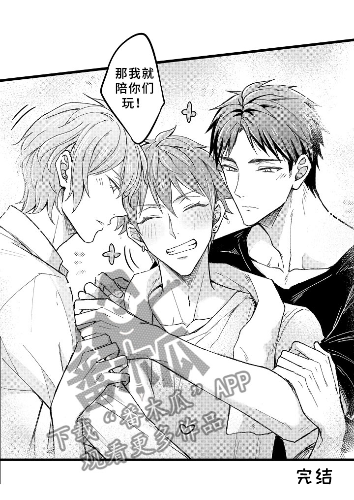 第15章：一起玩！ 16