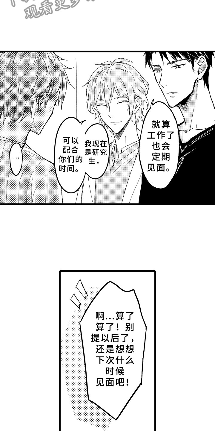 第4章：难以放手2