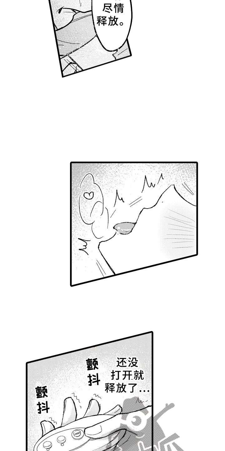 第8章：自我探索18