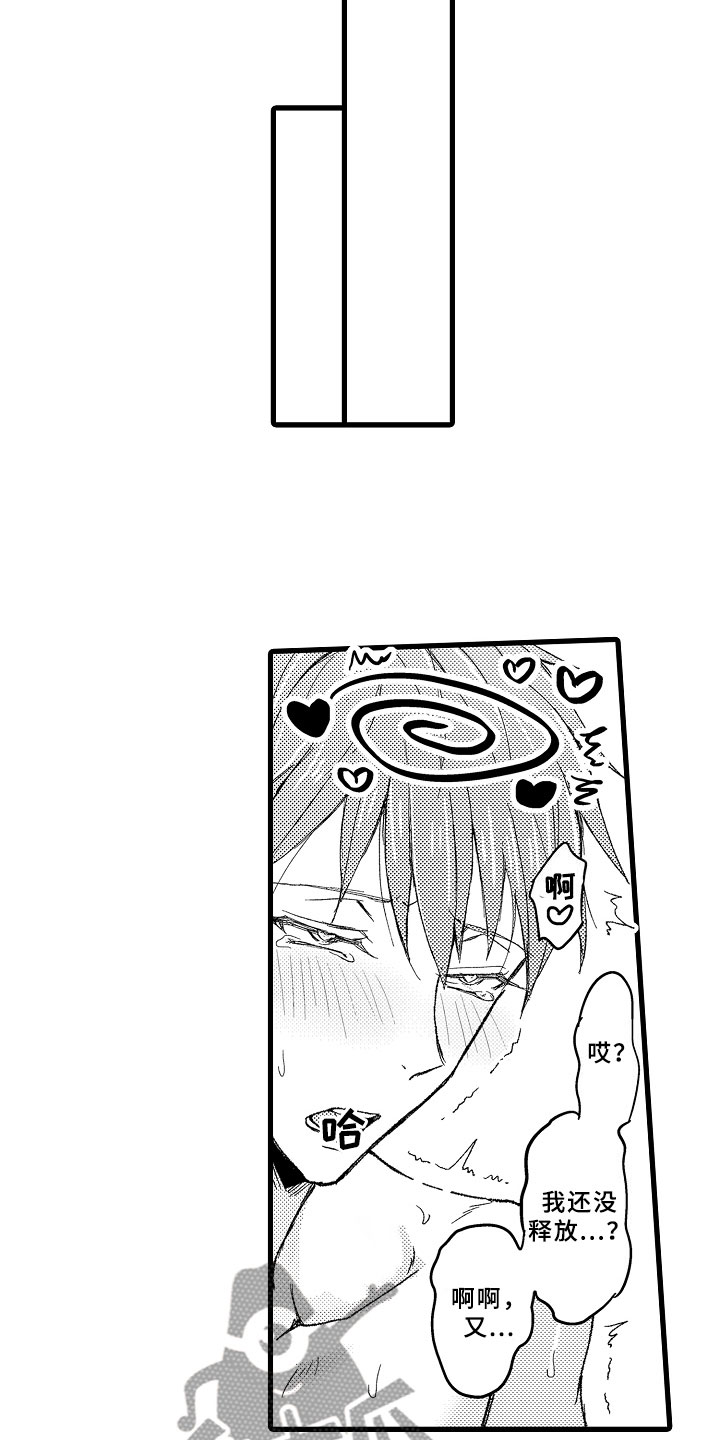 第15章：一起玩！ 7