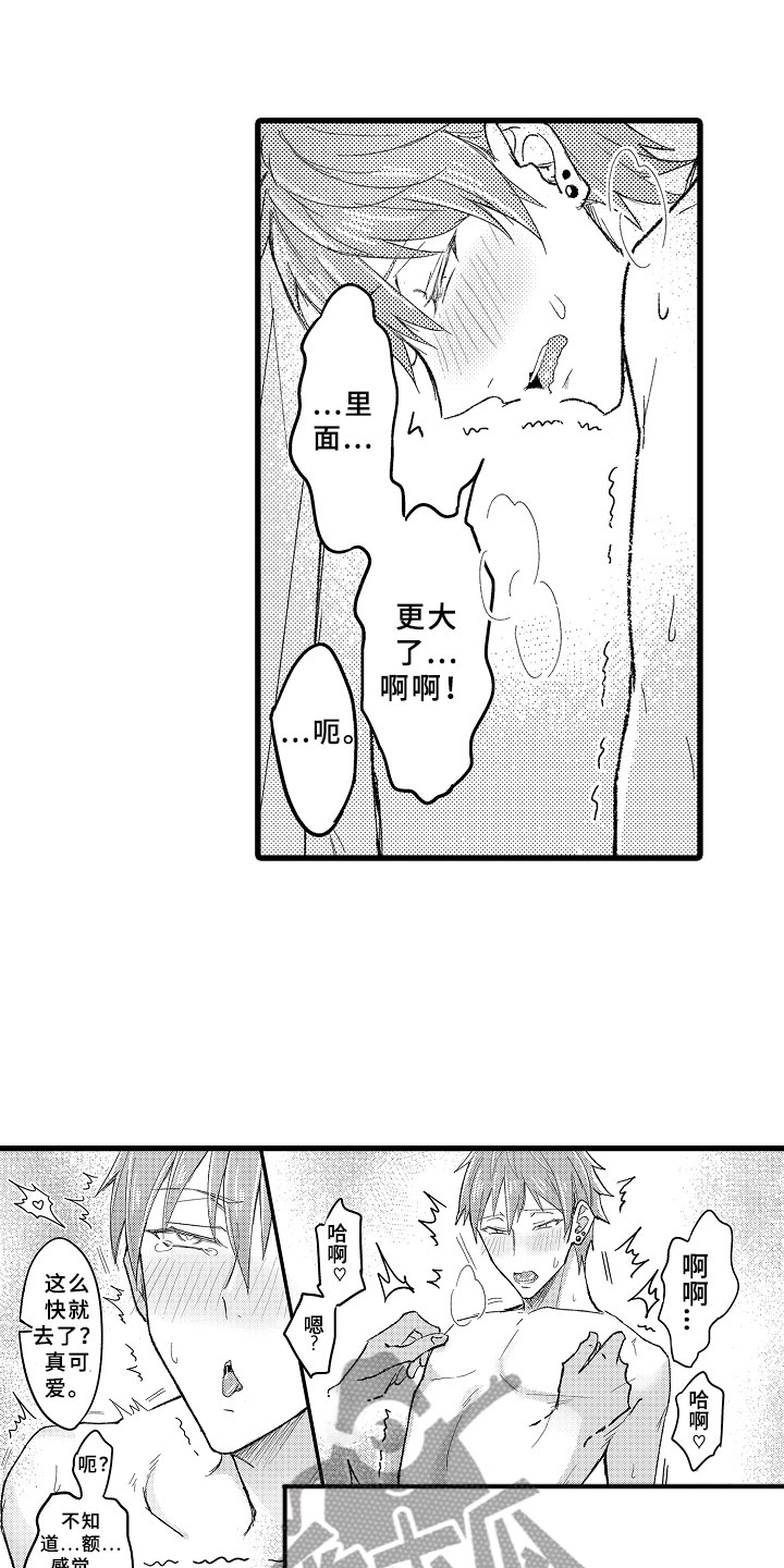 第11章：学得太快15