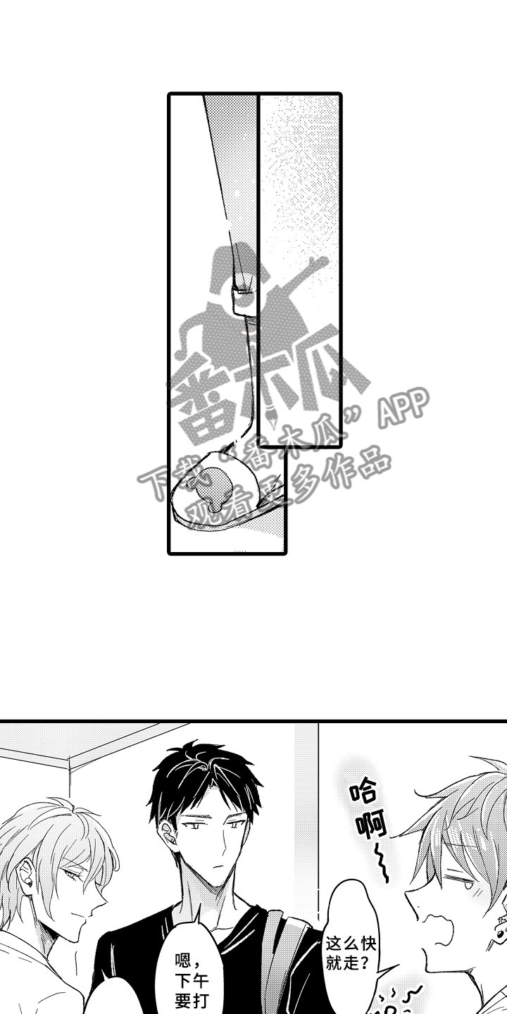 第4章：难以放手0