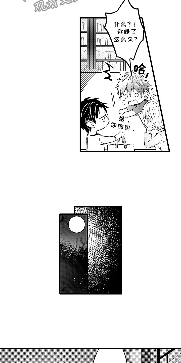 第6章：奇怪关系14