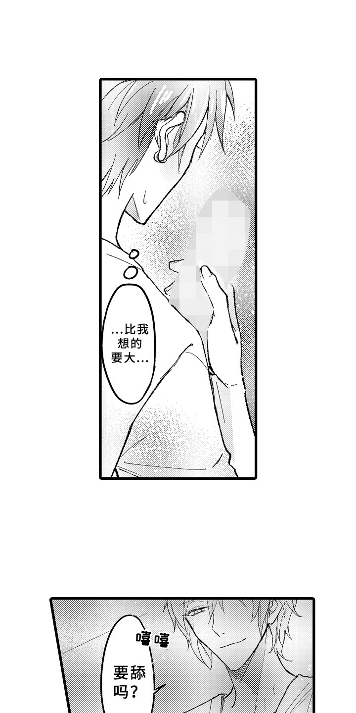 第8章：自我探索11