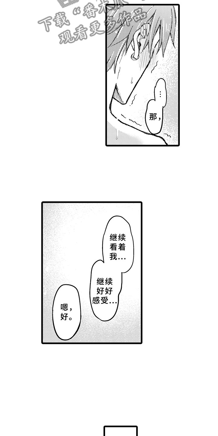 第15章：一起玩！ 6