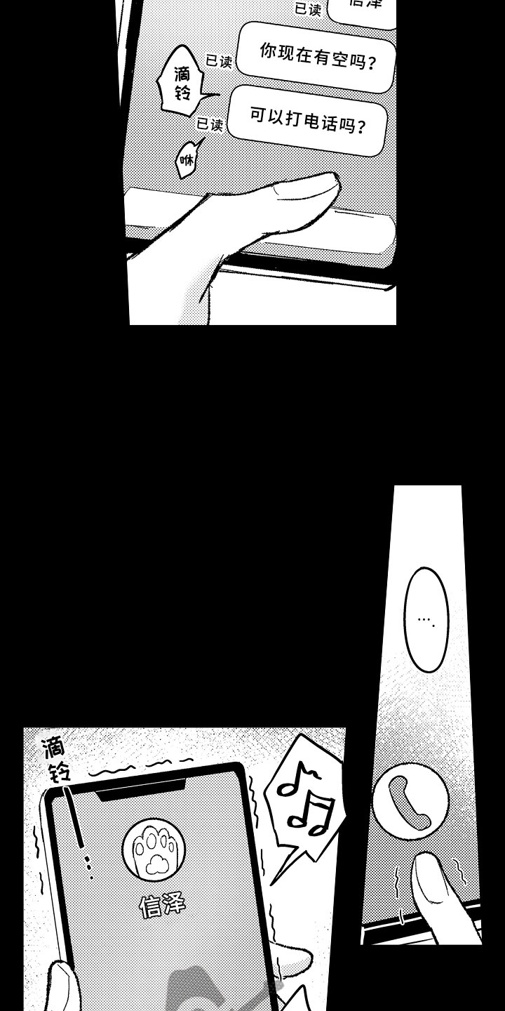 第13章：和你聊聊9