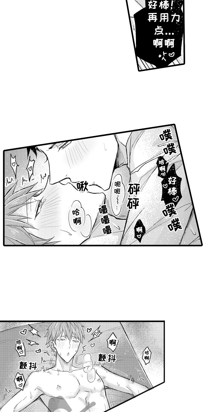 第6章：奇怪关系10