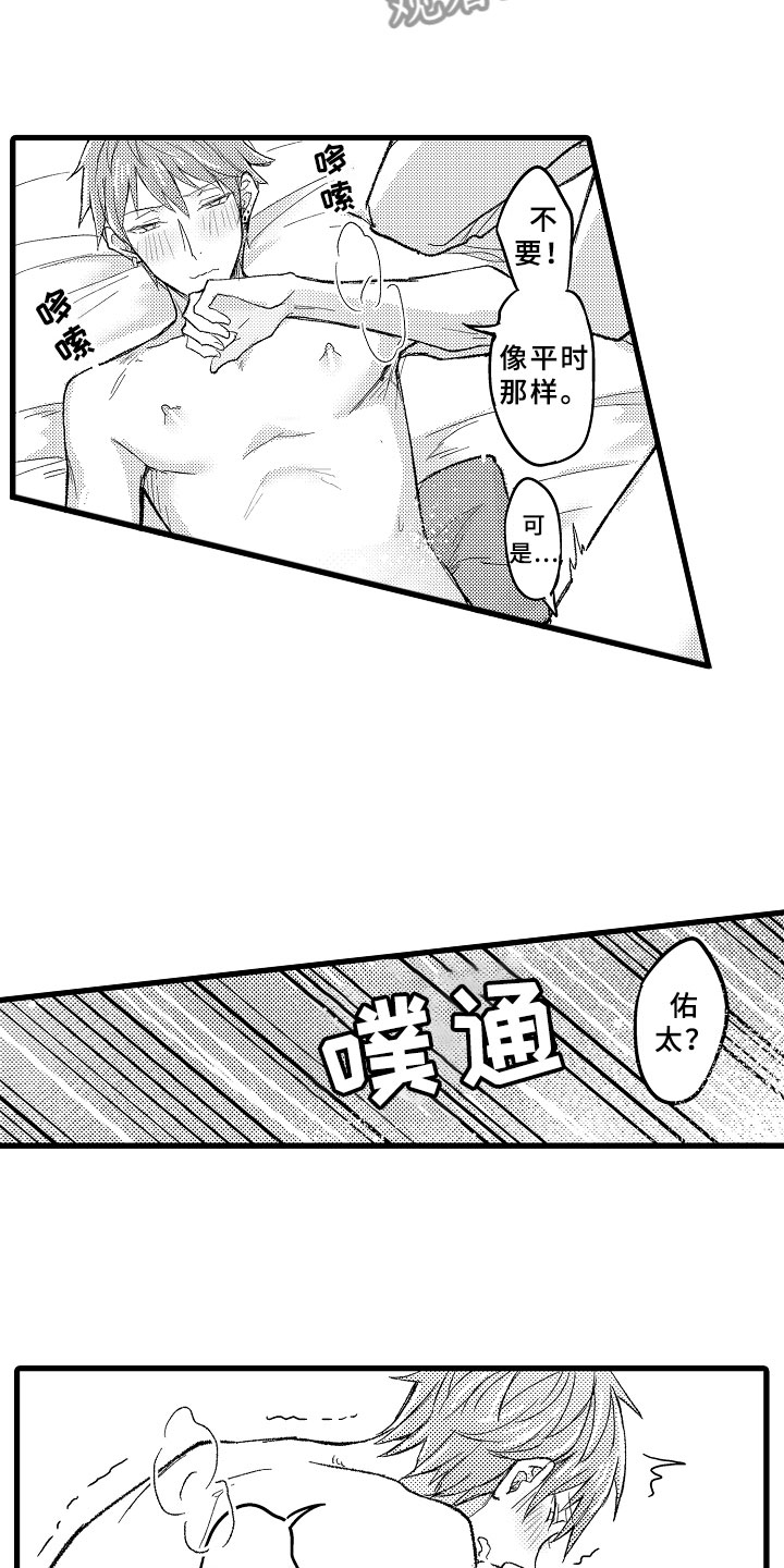 第14章：身体记忆13