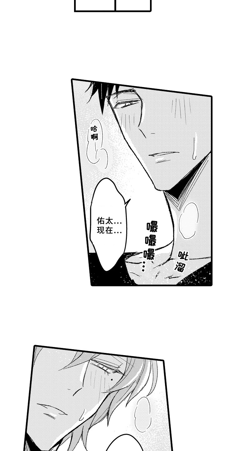 第3章：朋友之外15