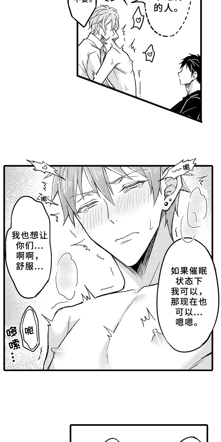 第14章：身体记忆16