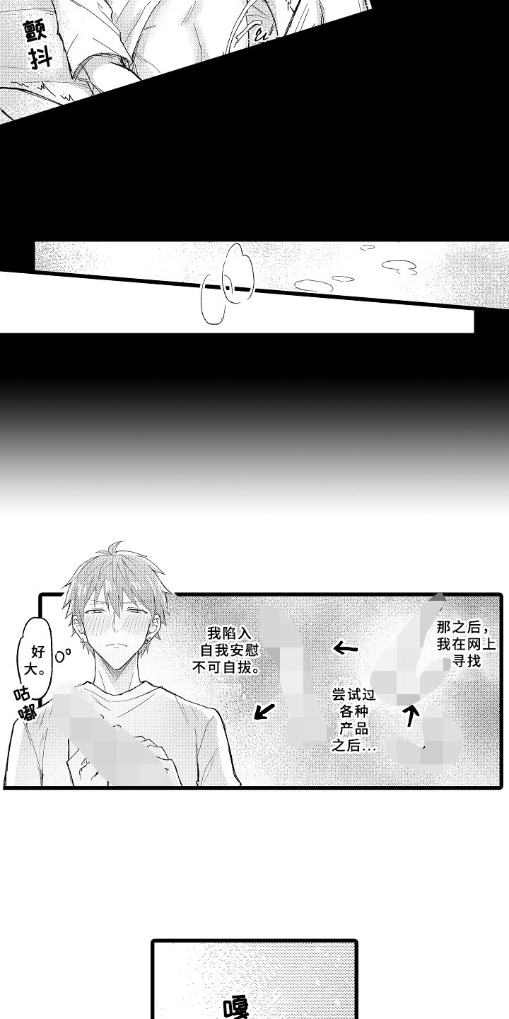 第8章：自我探索9