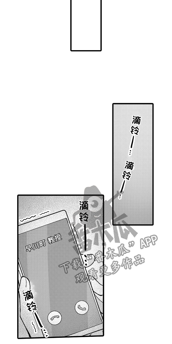 第13章：和你聊聊2
