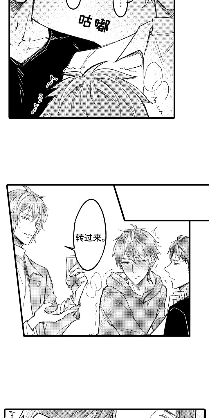 第2章：千载难逢4