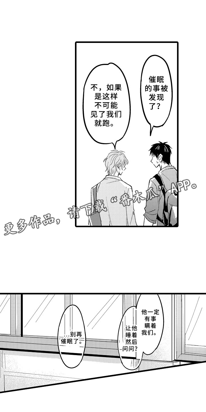 第7章：逃避的人14