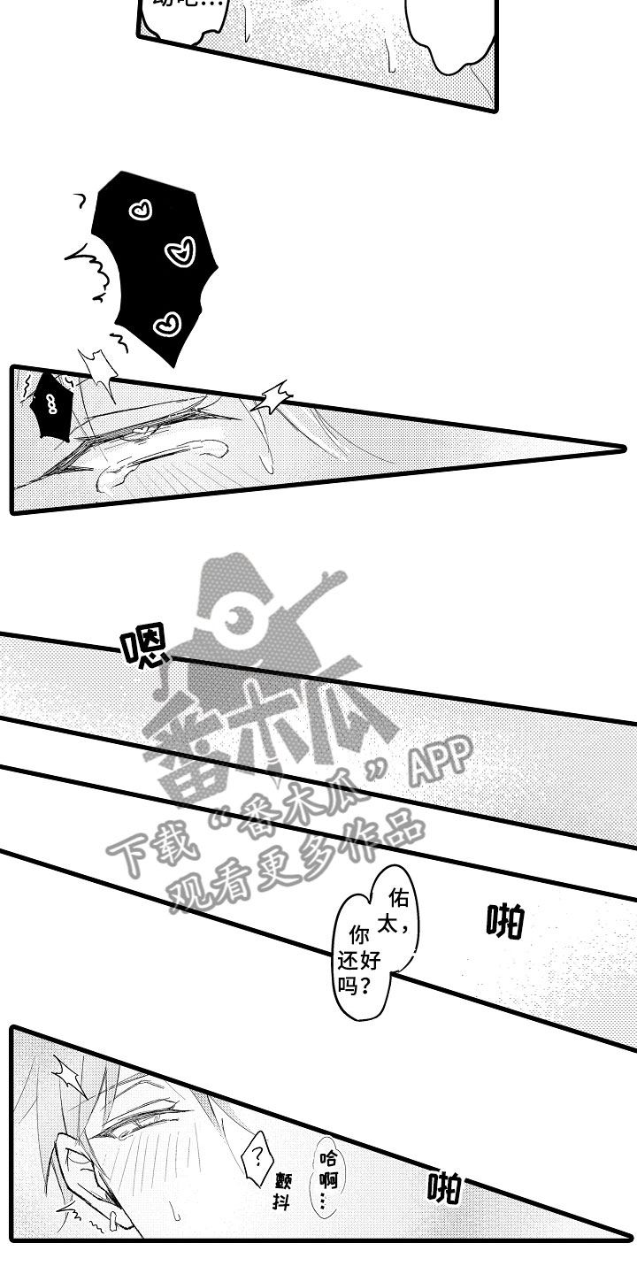 第12章：这不可能6